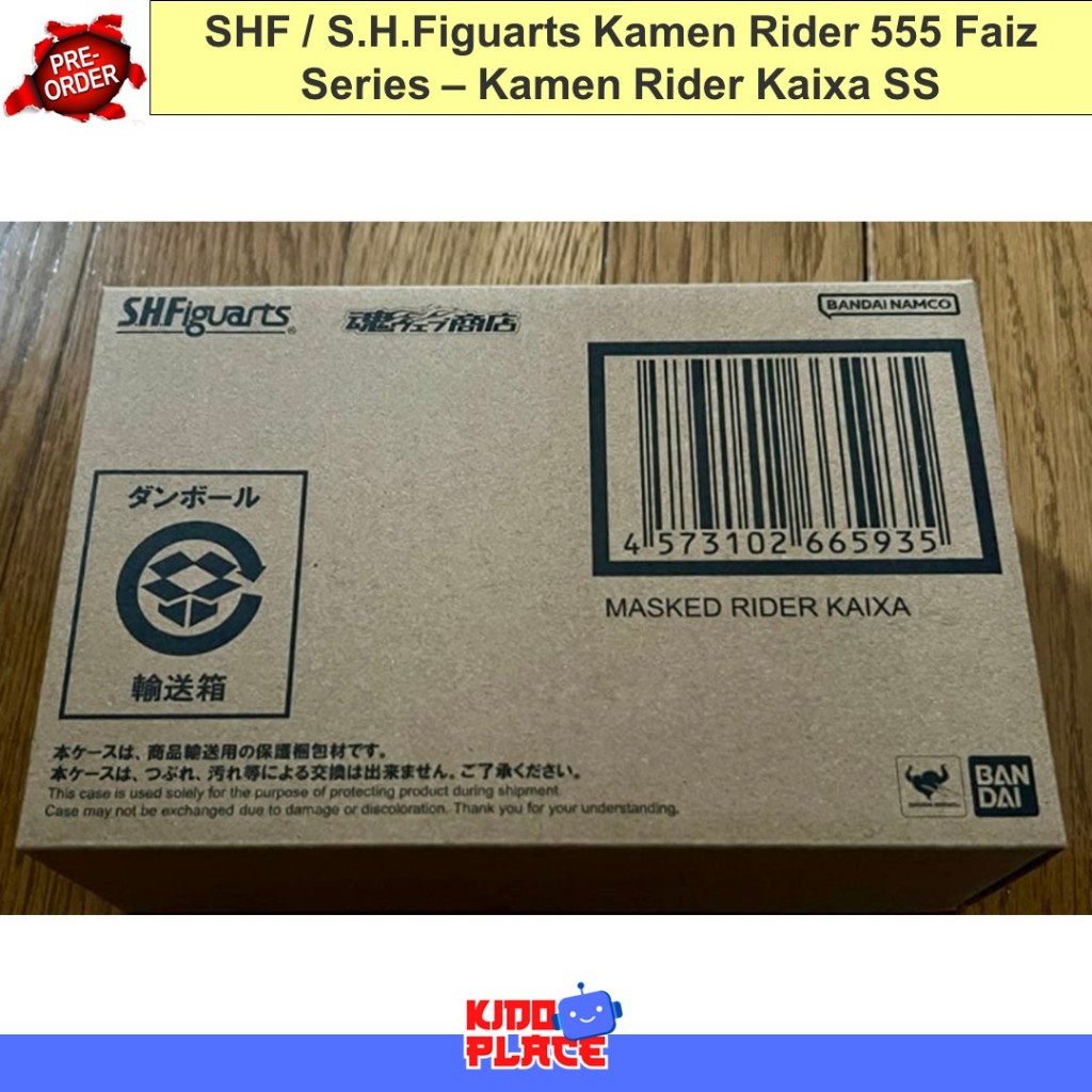 SHF / S.H.Figuarts Kamen Rider 555 Faiz Series – Kamen Rider Kaixa SS