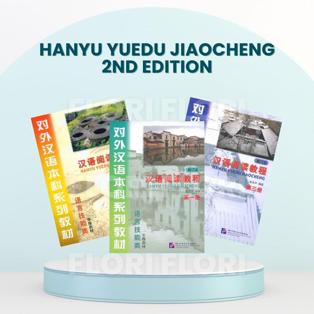 Hanyu Yuedu Jiaocheng 2nd Edition 1-3 Textbook