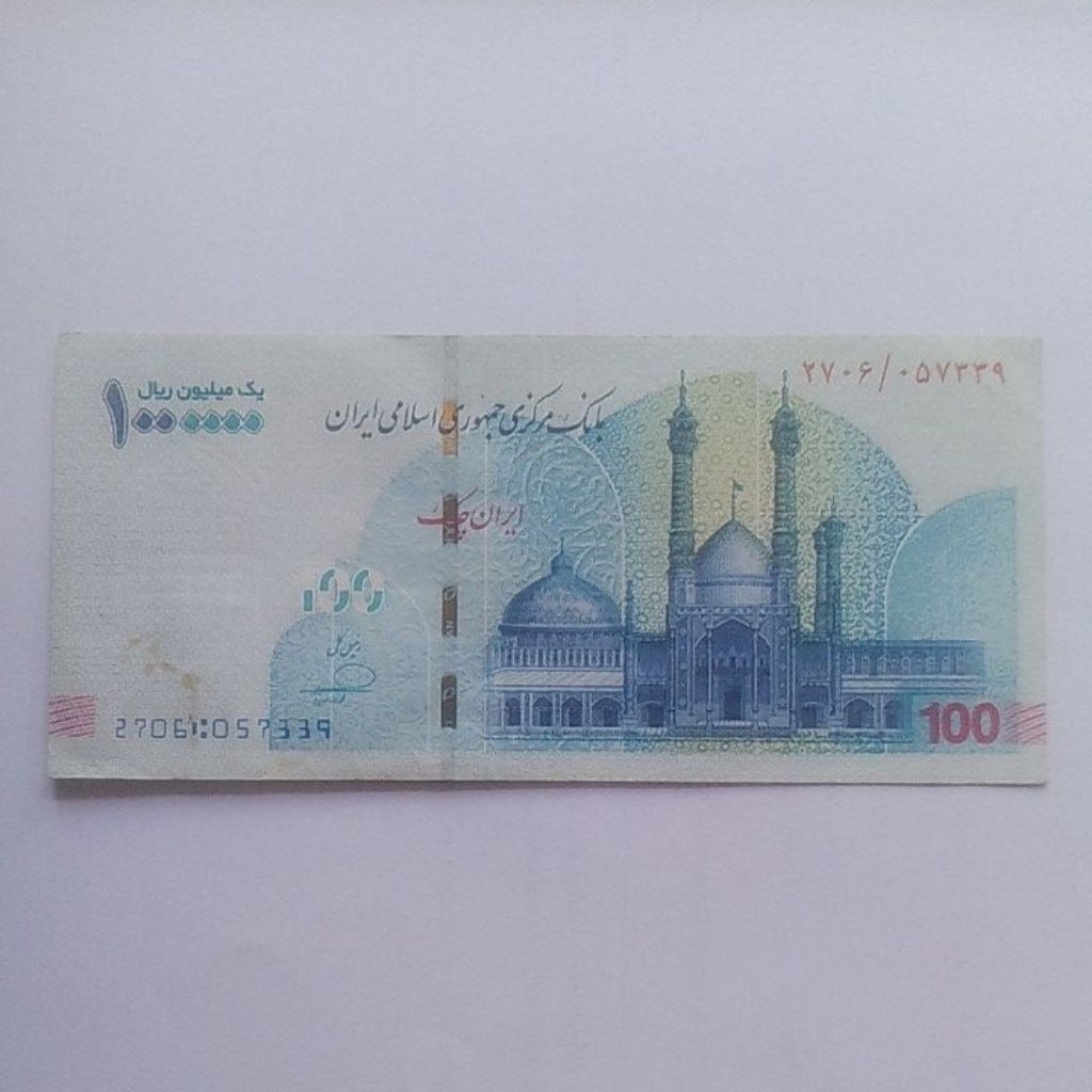Uang Iran 1000000 rial vf