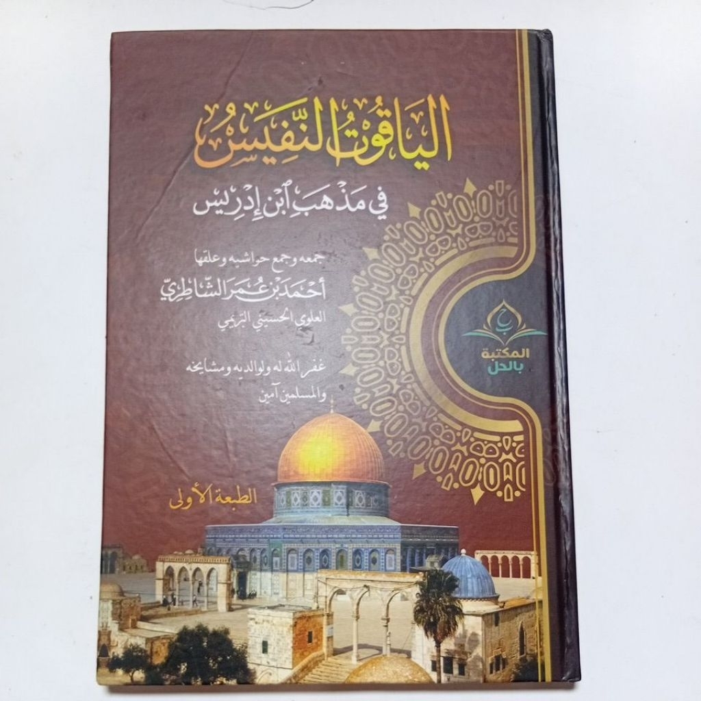 Kitab Yaqutun Nafis Yakutu Nafis Yaqutu Nafis YAQUTUN NAFIS YAQUTU NAFIS Ploso