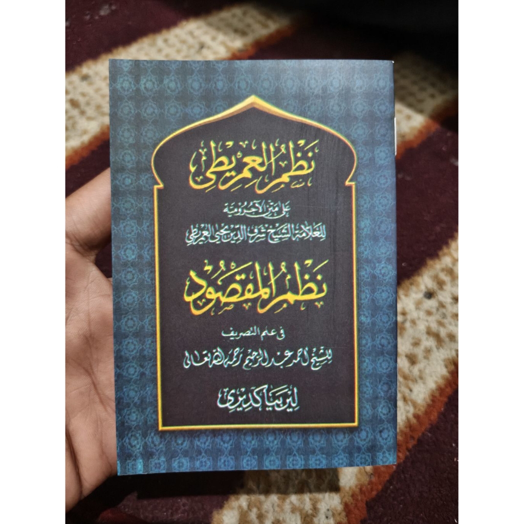 nadhom al imrithi, cetakan jet tempur lirboyo