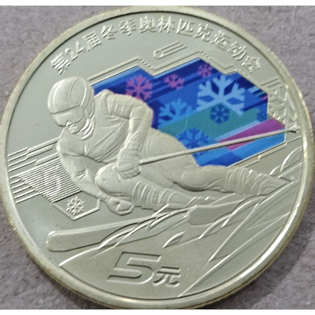 Koin Super Recomend Rare Negara China 5 yuan series beijing winter olympic tahun 2022 kondisi luster