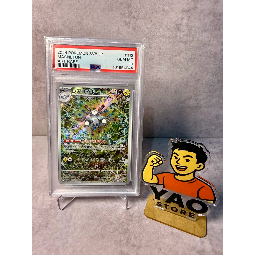 Ready Instant Pokemon TCG PSA 10 Magneton AR 112/106 Super Electric Breaker sv8 2024 Pokemon Card Ja
