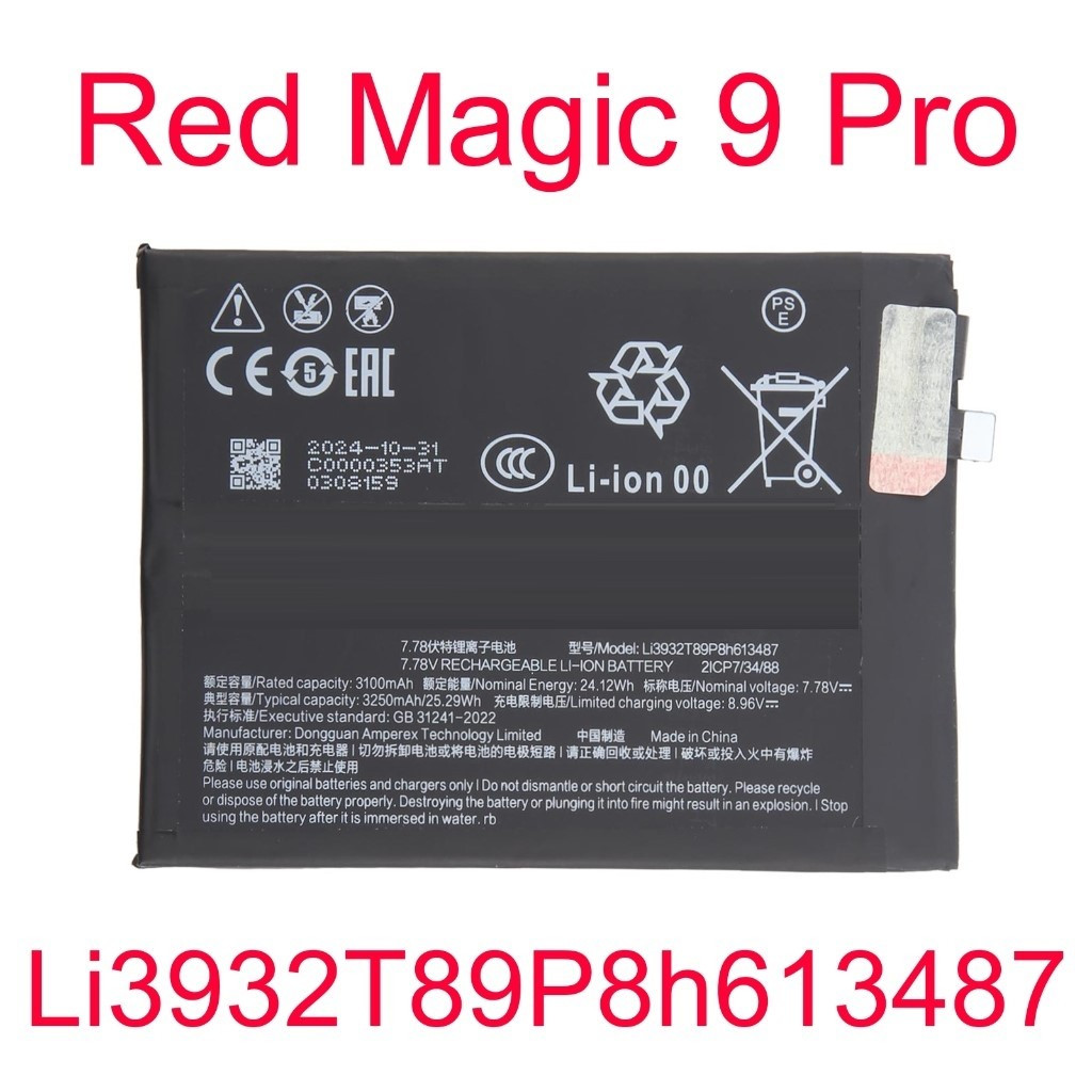 Batre Batrei Batrai Nubia Red Magic 9 Pro / NX769J / Li3932T89P8h613487 / 6500mAh