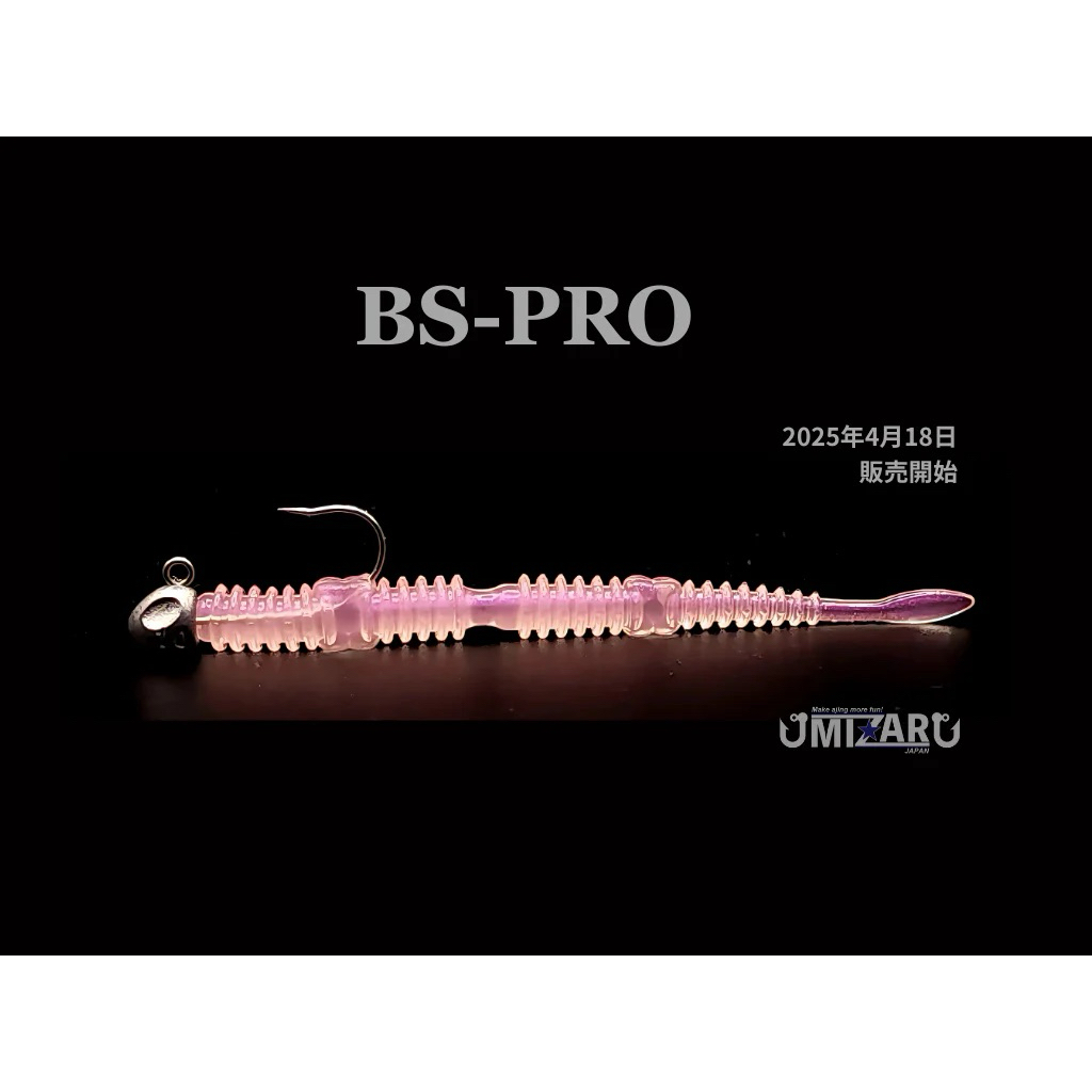 Softlure Mizar -  BS Pro
