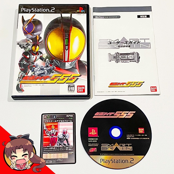 Kamen Rider 555 [Faiz] (PlayStation 2)
