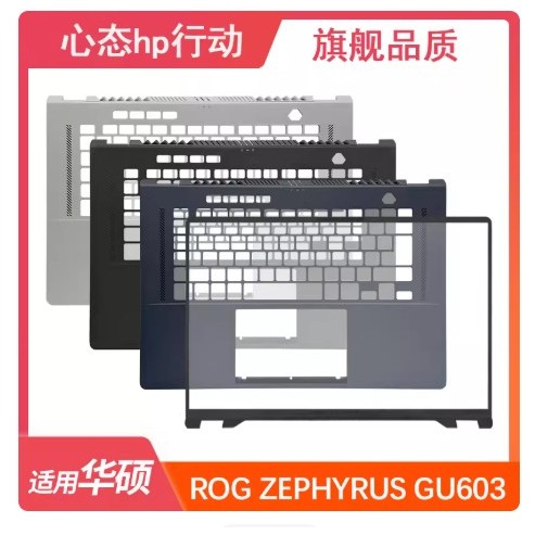 Casing Laptop Asus ROG 16 GA603 GU603