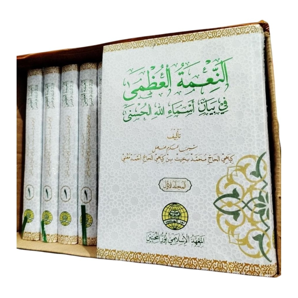 Kitab Syarah Asmaul Husna