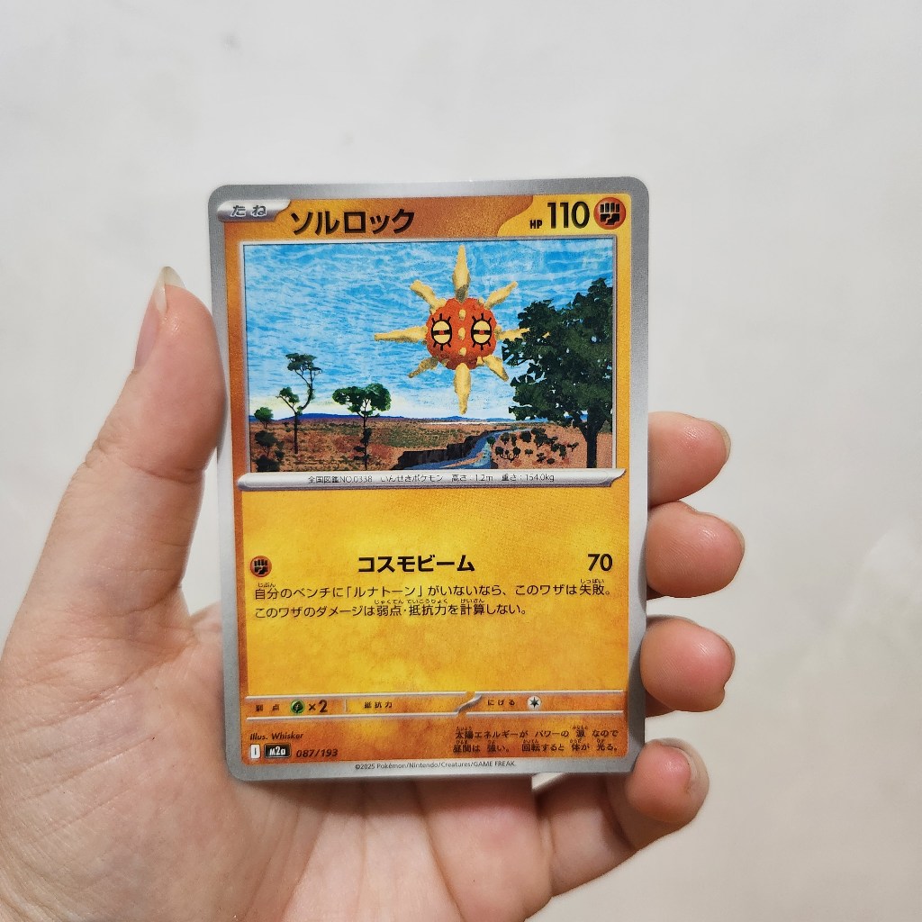 Kartu Pokemon TCG Japan - Solrock