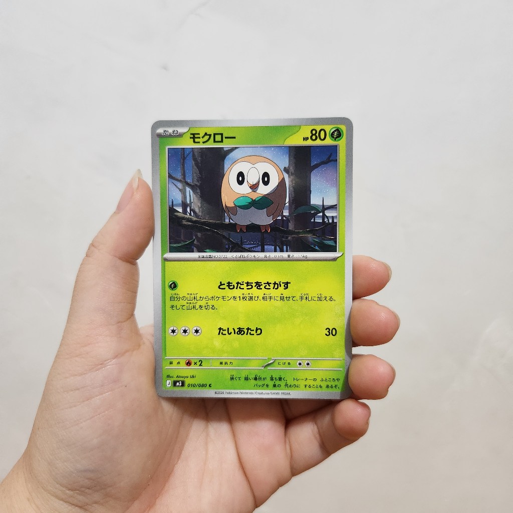 Kartu Pokemon TCG Japan - Rowlet Dartrix