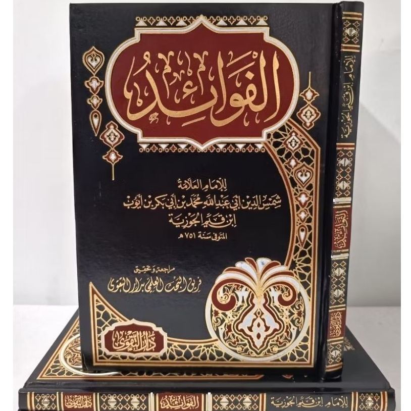 Al Fawaid Ibnu Qoyyim Al Jauzy , Darut Taqwa Original .