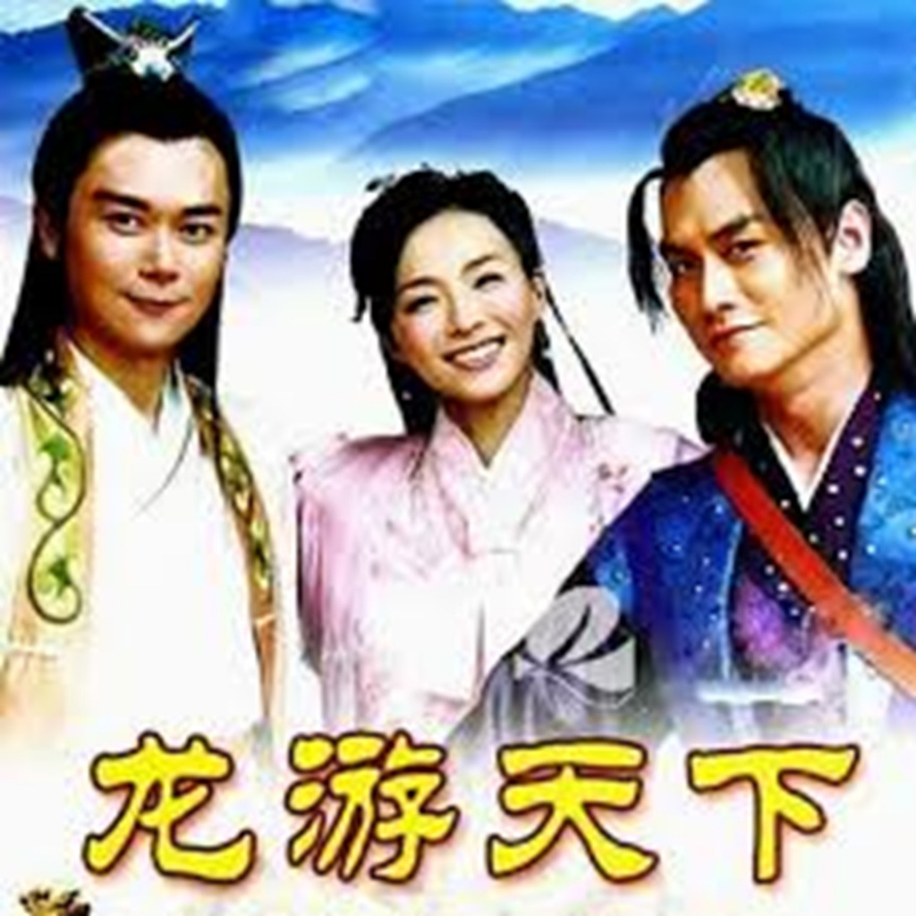 USB FLASHDISK Long You Tian Xia 2008 TEXT INDO