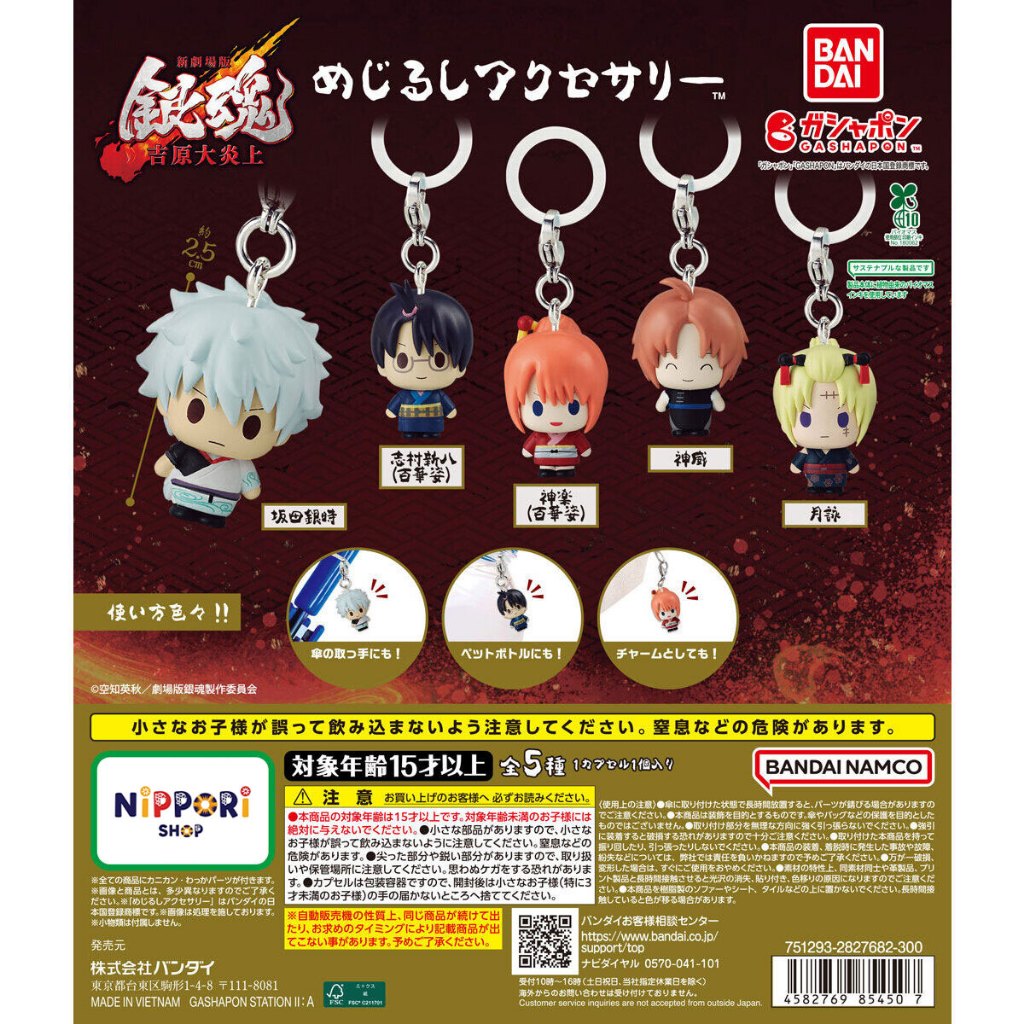 Gintama New Movie -Yoshiwara Great Fire- Marker Accessories Gashapon BANDAI - Original Jepang