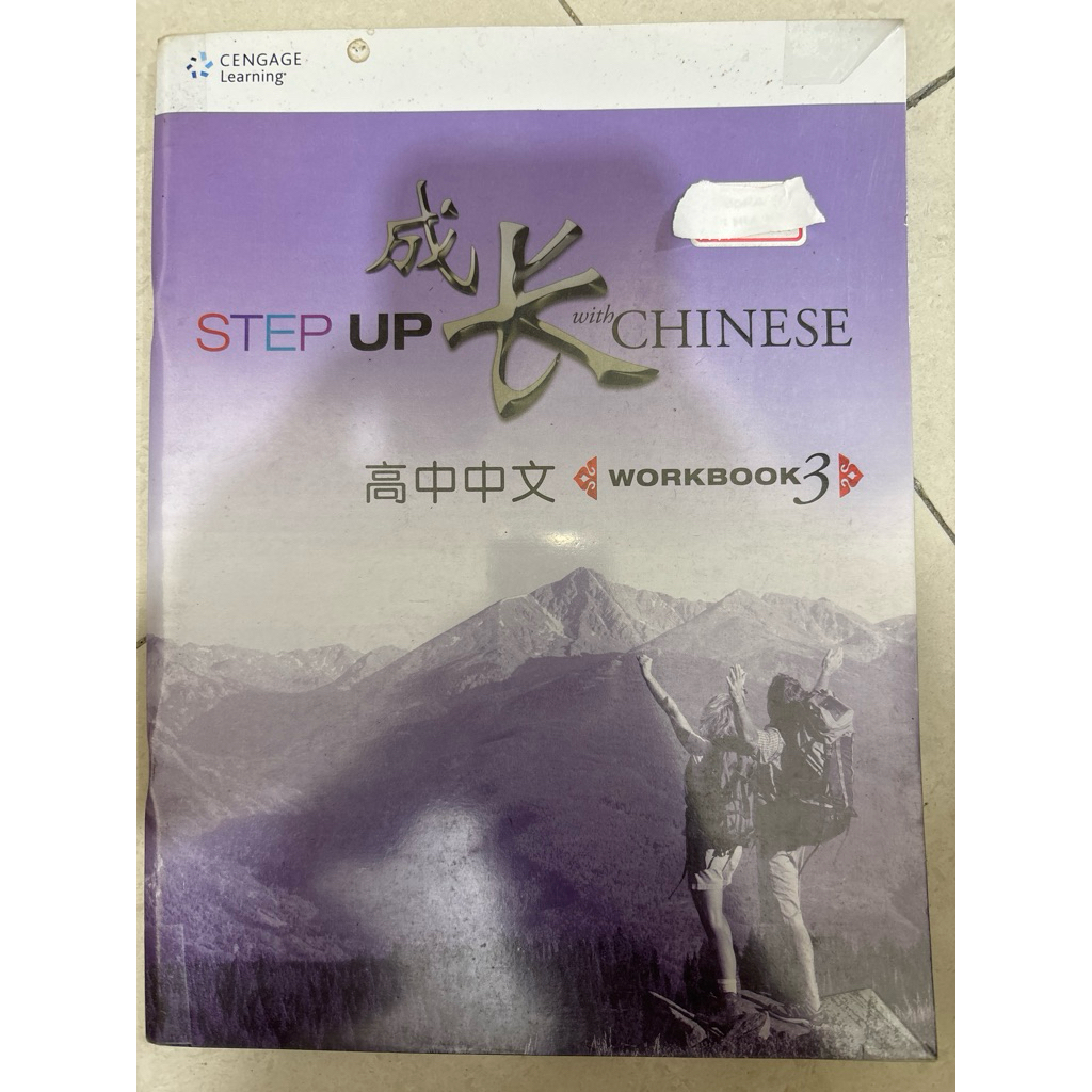 STEP UP WITH CHINESE WORKBOOK 3