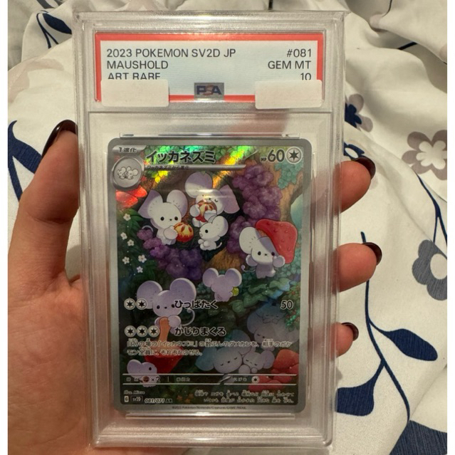 Maushold sv2D 081/071 AR PSA 10 - Kartu Pokemon Japan
