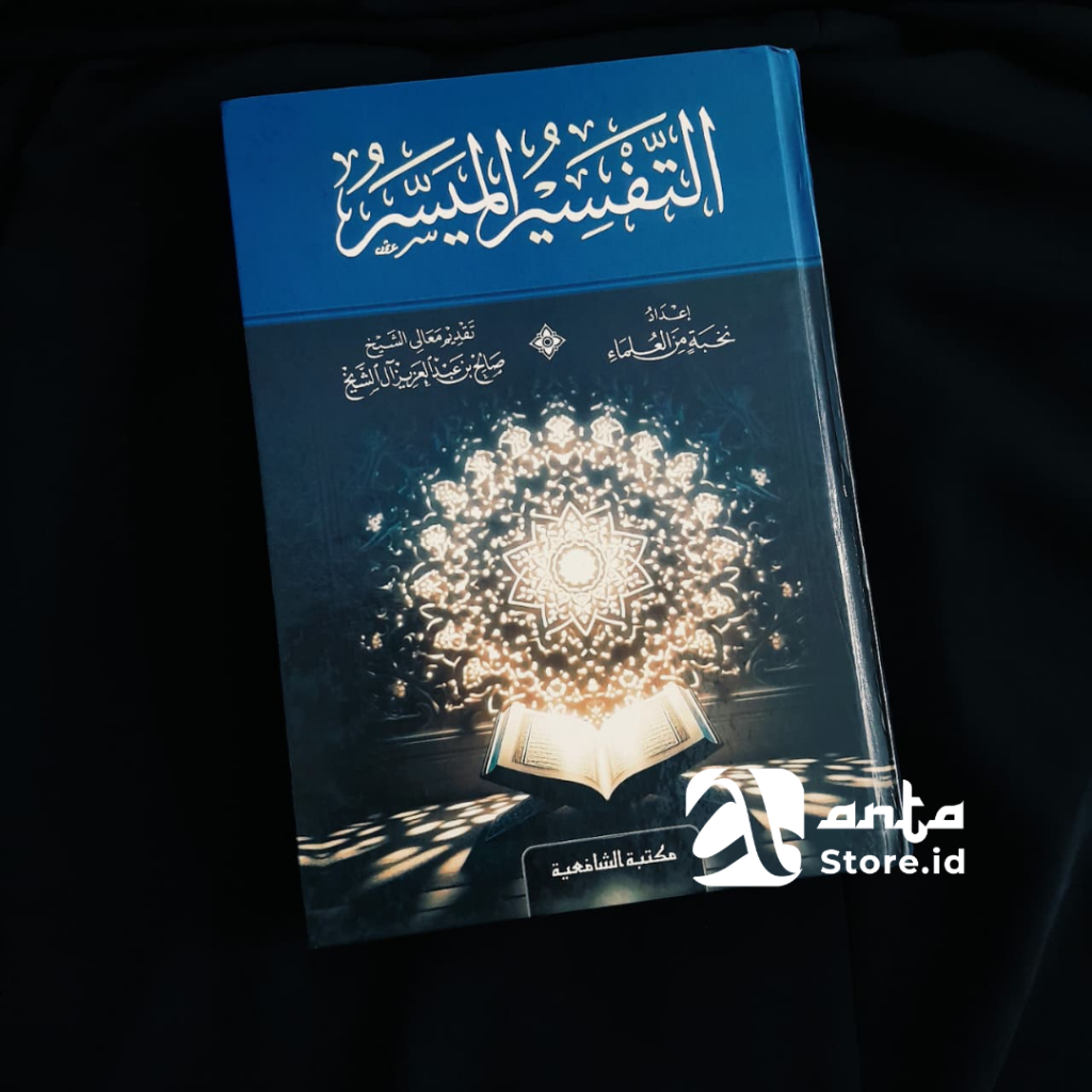Kitab Tafsir Al-Muyassar