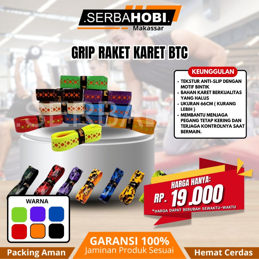 Grip Raket Karet Motif cantik / Grip karet Warna tebal berkualitas /  grip Raket badminton karet mot