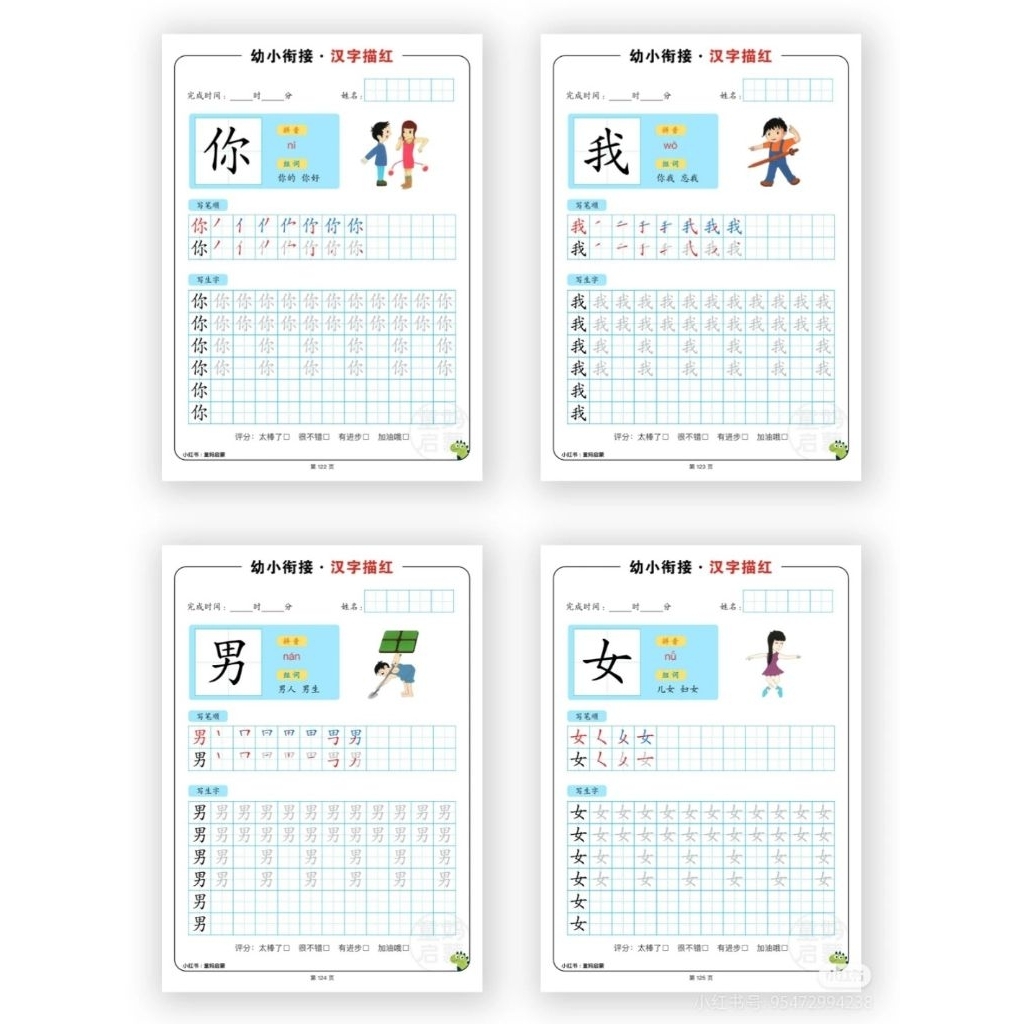 Worksheet Handwriting Mandarin – Latihan Menulis Hanzi Rapi dan Mudah untuk Pemula