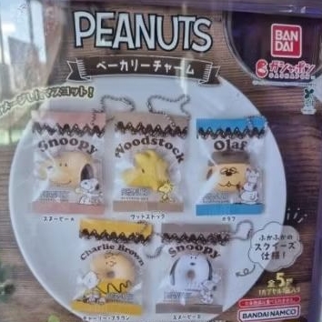 Snoopy Peanuts Bandai Namco JPN Gacha Mini Charm Silicone Squishy- Selected Ready New