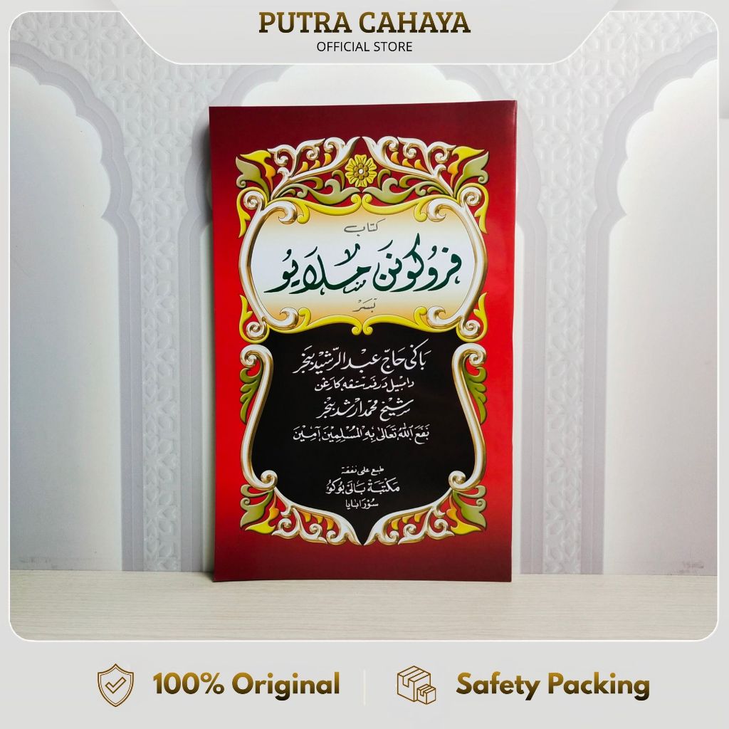 Kitab Perukunan Melayu CD / Balai buku