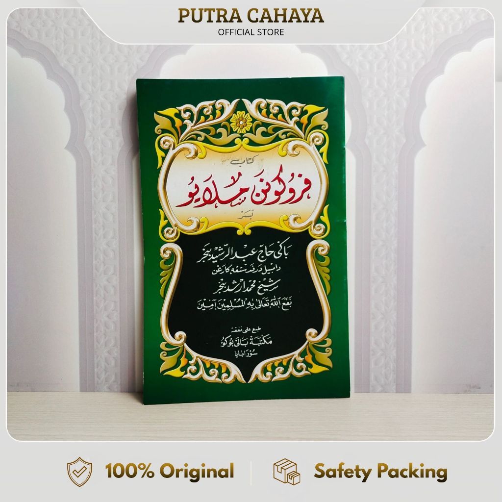 Kitab Perukunan Melayu HVS / Balai Buku