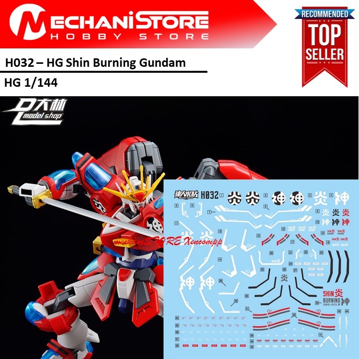 Water Decal H032 - HG Shin Burning by DL MODEL