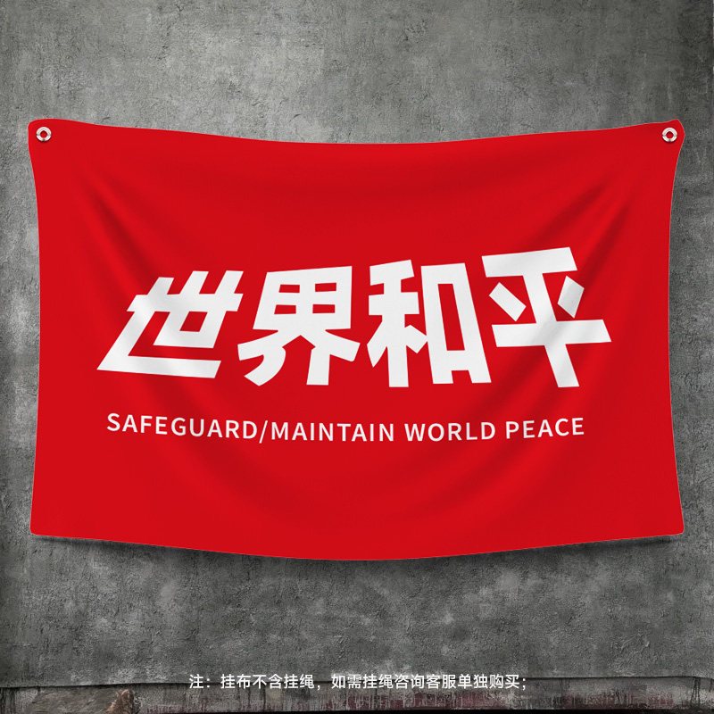 Dunia perdamaian gantung bendera bar latar belakang kain dinding dekorasi kamar dekorasi ruang tamu 