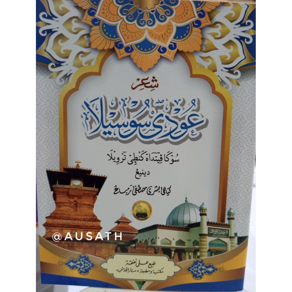 NGUDI SUSILO|KITAB NGUDI SUSILO