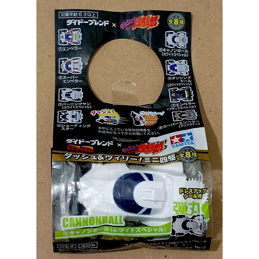 Diecast Dydo x Tamiya, Cannonball