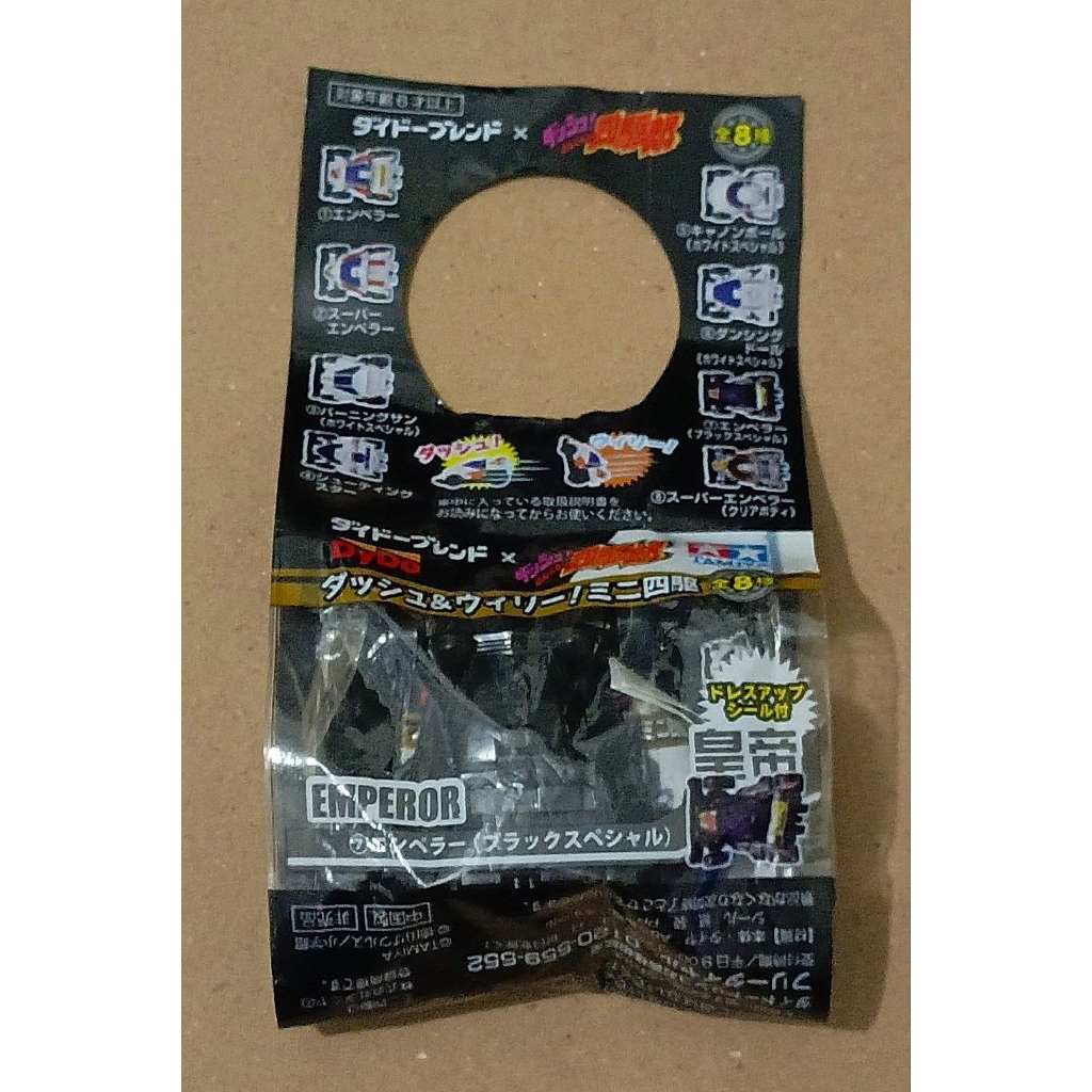 Diecast Dydo x Tamiya, Dash Emperor