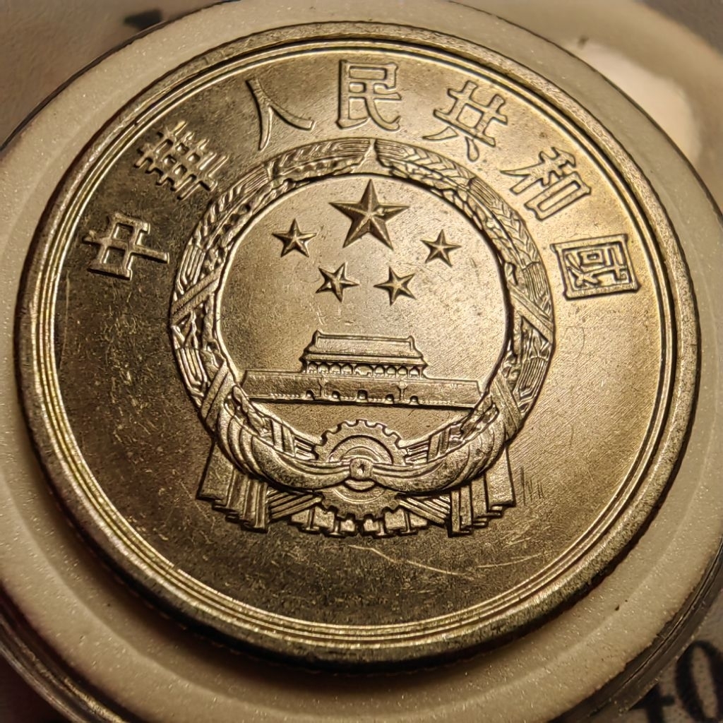 koleksi 5 yuan cina tahun 1980 an sudah di kemas pelindung koin