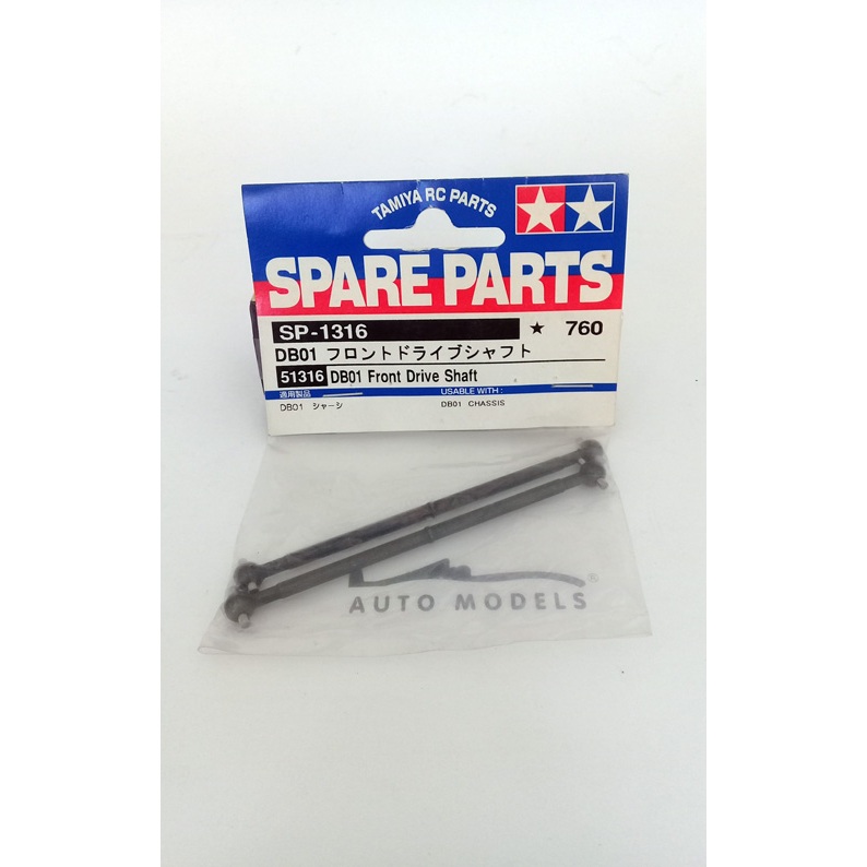 Tamiya DB01 Front Drive Shaft