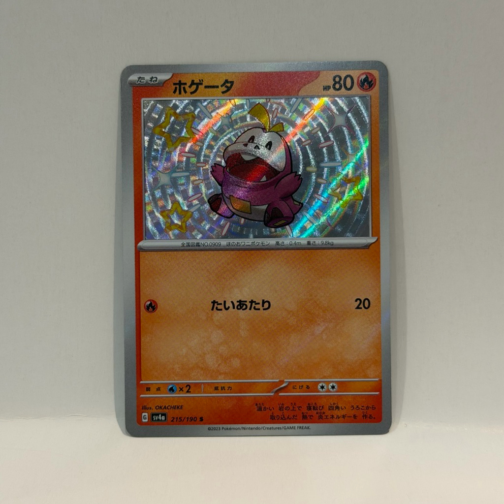 Fuecoco #215 Pokemon Japanese Shiny Treasure Ex