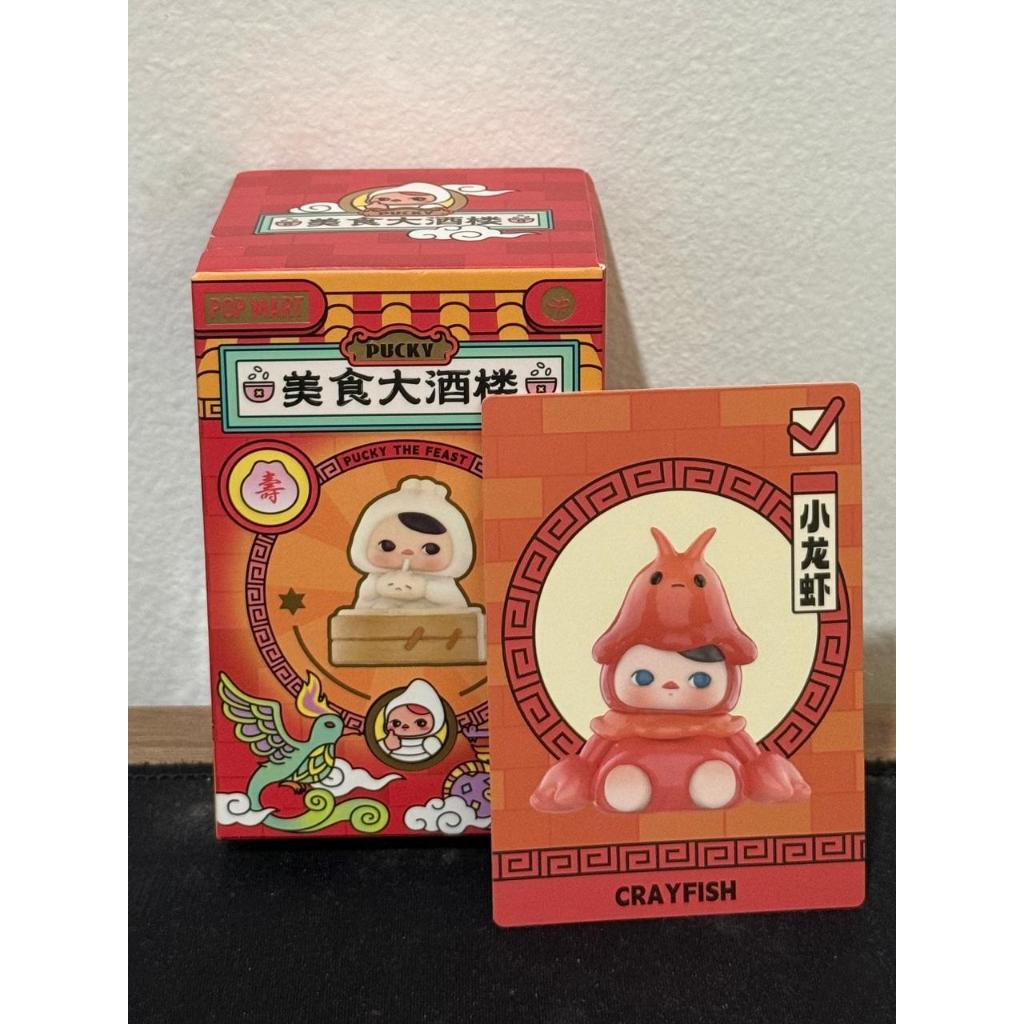 [READY NEW] PUCKY The Feast Series POPMART Blindbox Selected