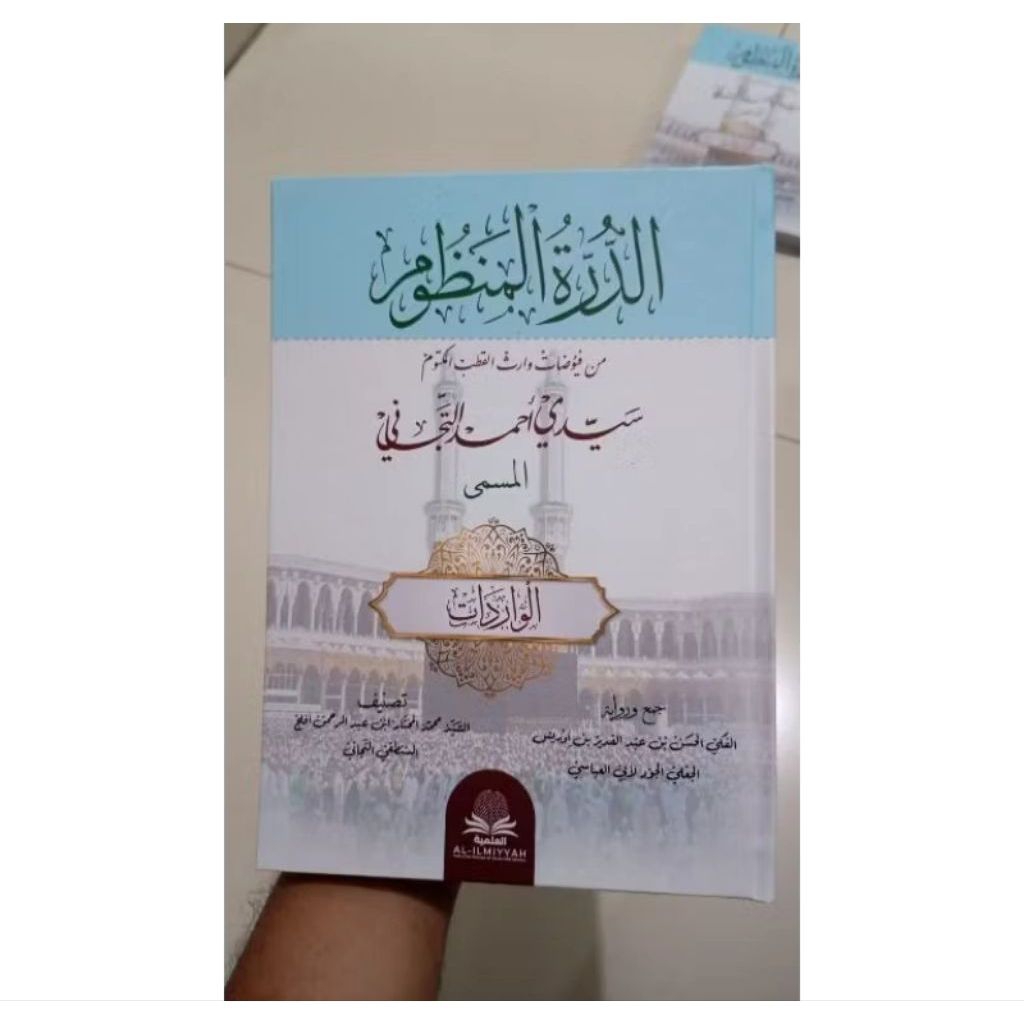 Thoriqoh Tijaniyah Riwayat toriqoh at Tijani Kitab Al waridah