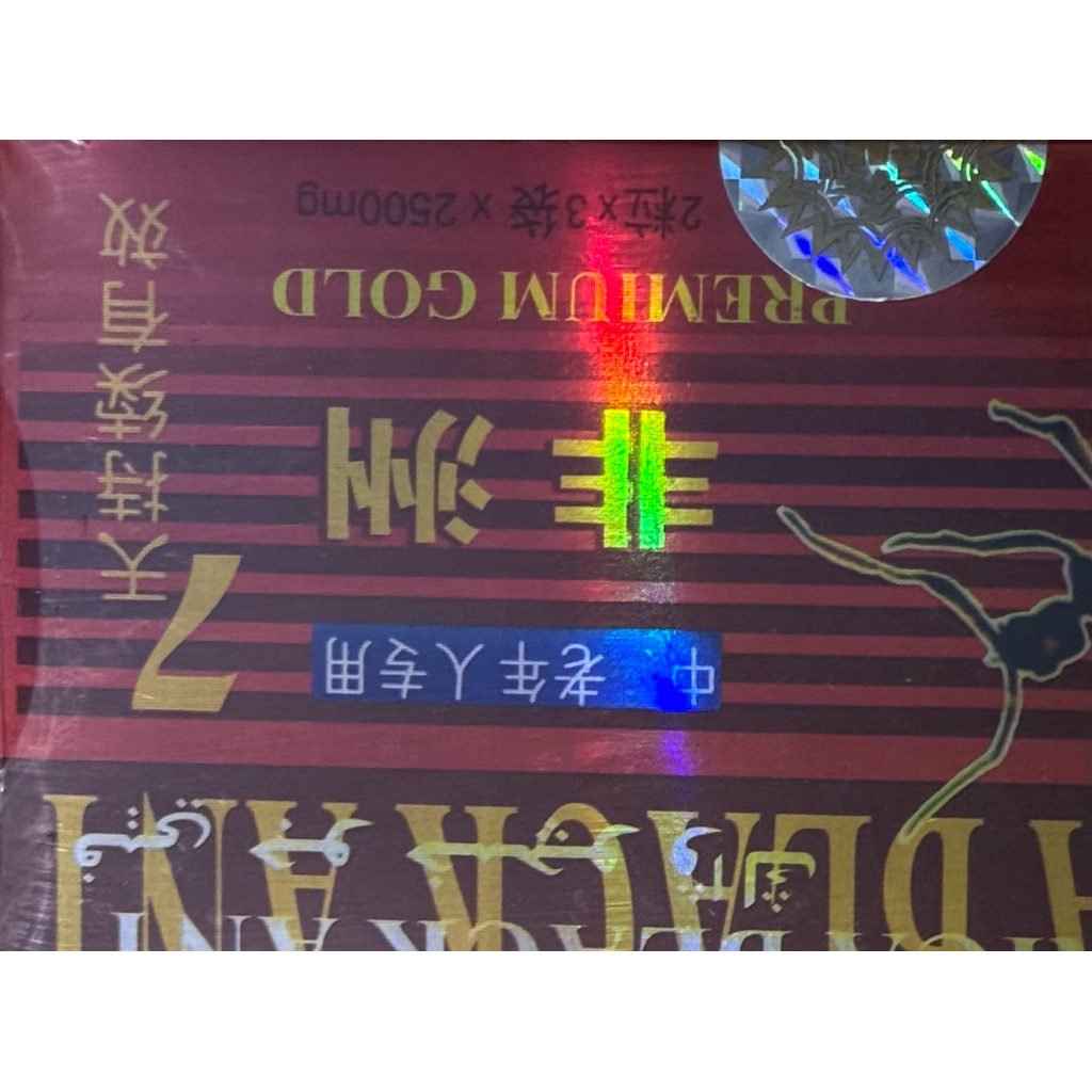 premium gold ant 15