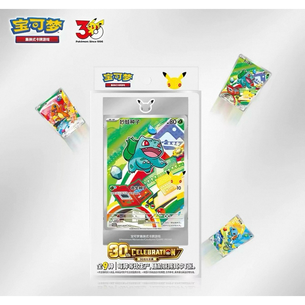 KARTU POKEMON 30th CELEBRATION EDISION CHINA