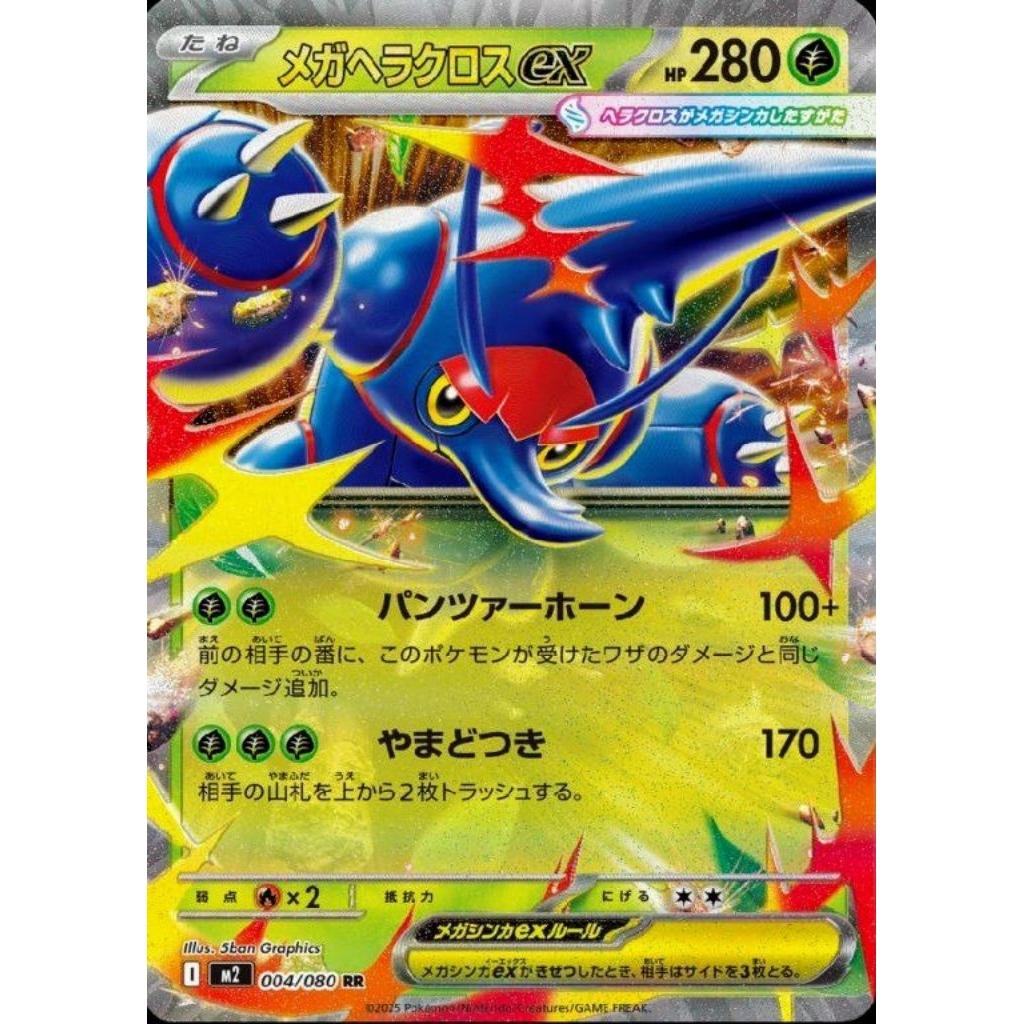 Pokemon Card Mega Heracross Ex #4.