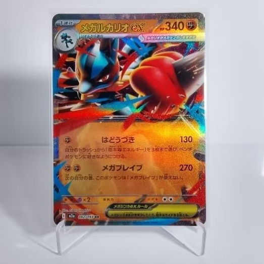 Mega Lucario EX 092/193 RR M2a Mega Dream EX Kartu TCG Pokemon Japanese (Free Top Loader)