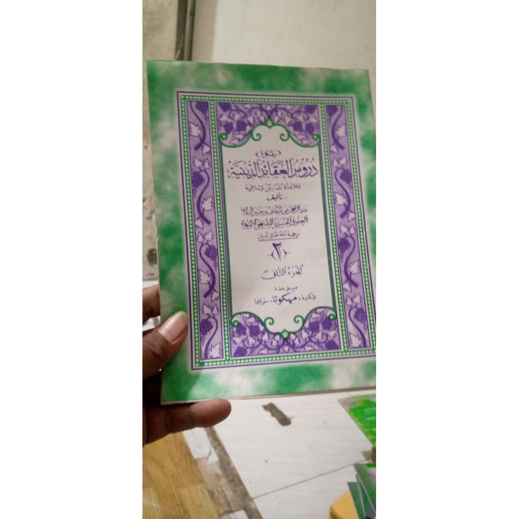 Durusul Aqoid Diniyah Juz 2