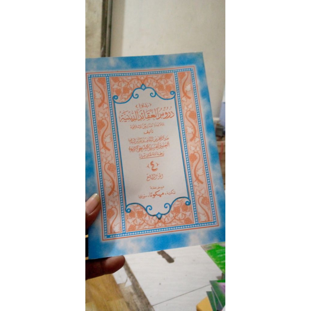 Durusul Aqoid Diniyah Juz 4