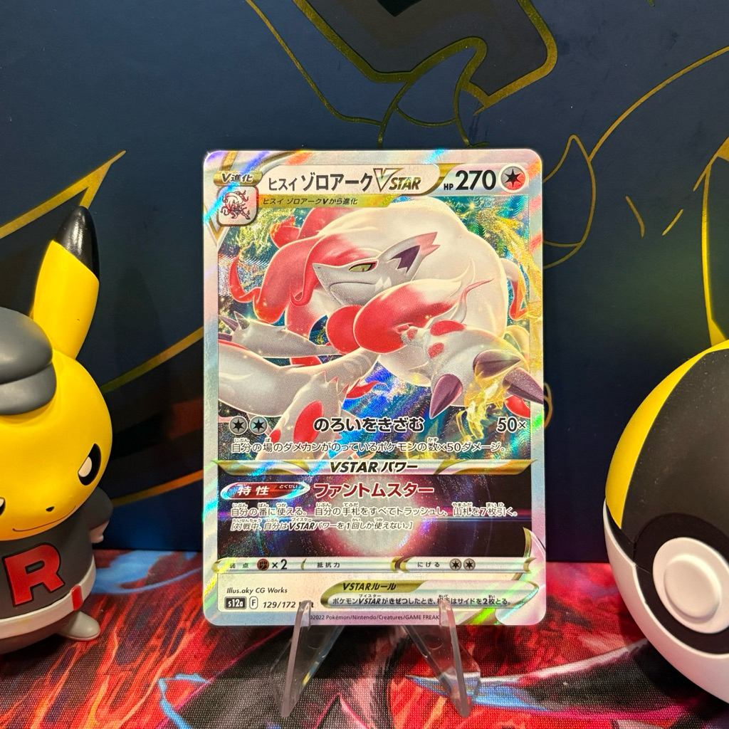 Hisuian Zoroark VSTAR 129/172 JP - RRR - Japanese VSTAR Universe - Pokemon TCG
