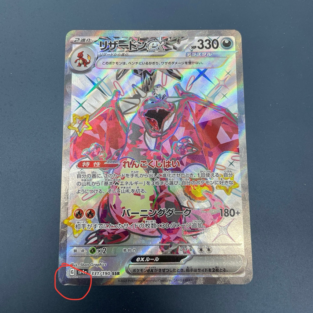 charizard ex ssr winner prayogo nur
