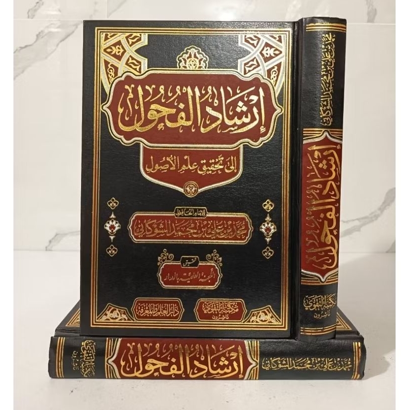 Irsyadul Fuhul Ila Tahqiqi ilmil Ushul - Darut Taqwa