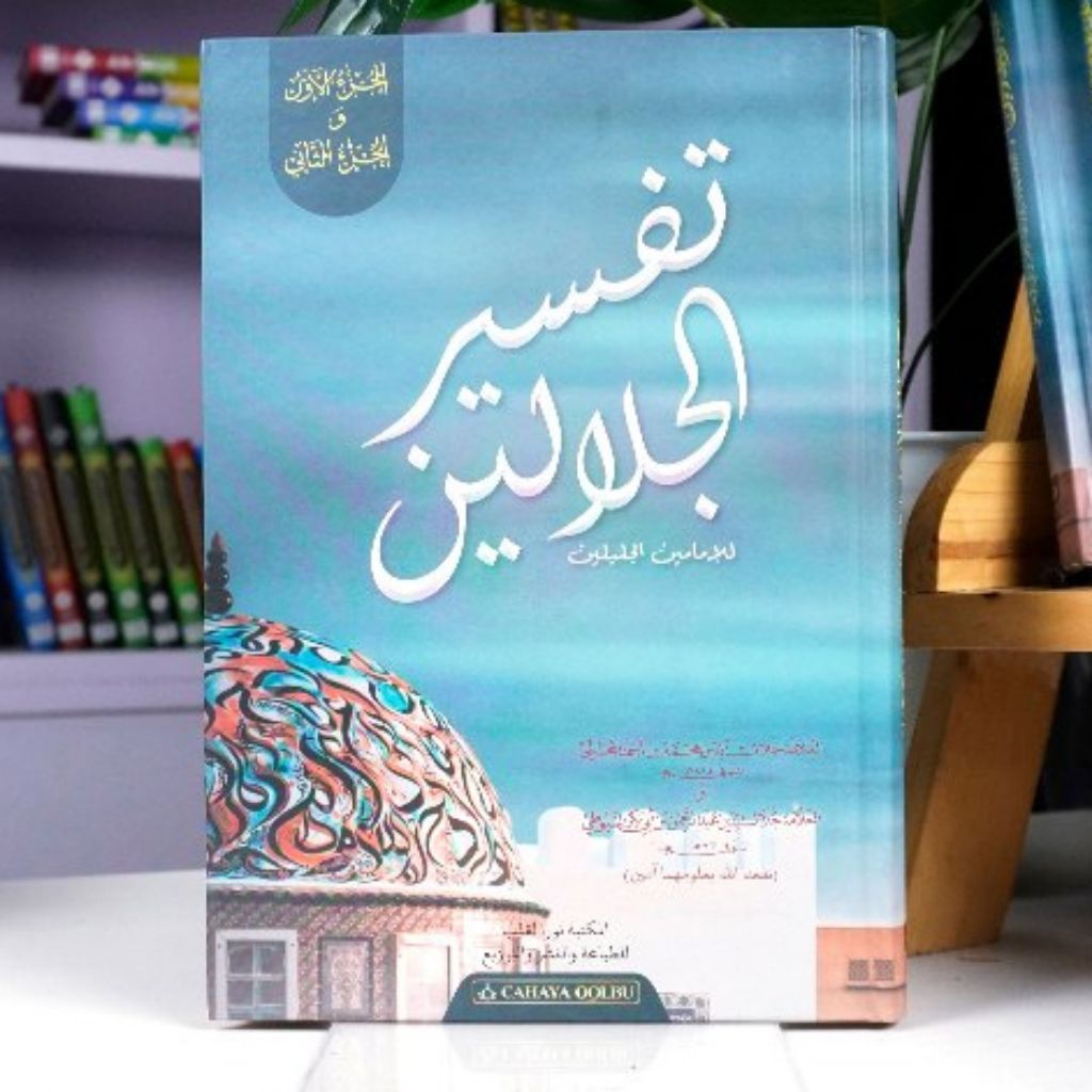 Tafsir Jalalain - Kitab Tafsir Al-Quran Lengkap 30 Juz dengan Cover Keras