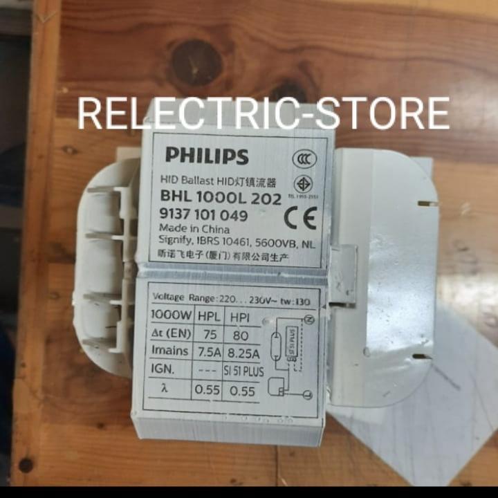Ballast hpit 1000 watt philips / Ballast HPI-T 1000W Philips