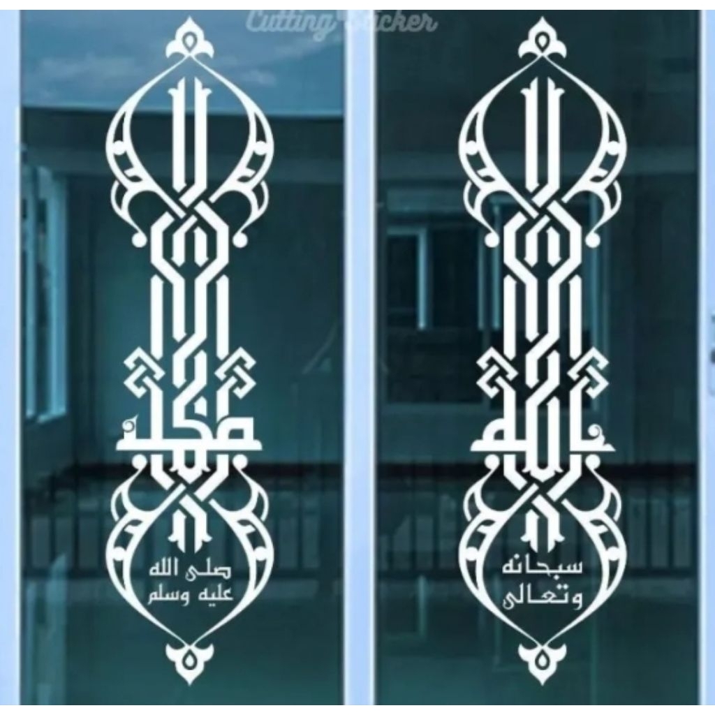 Jual murah stiker kaligrafi kaca masjid/musholla