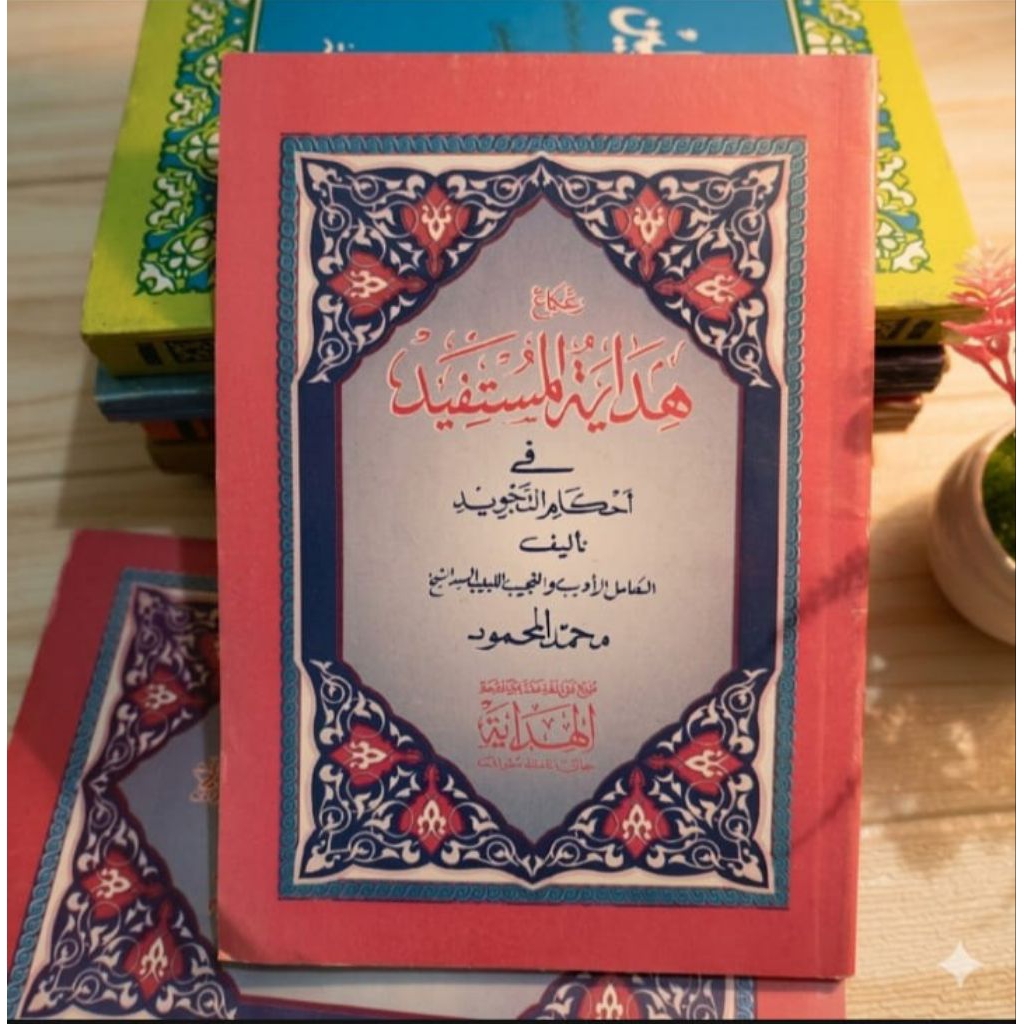 Kitab Hidayatul Mustafid fi Ahkam at-Tajwid | Buku Tajwid Arab Lengkap | Kitab Pesantren