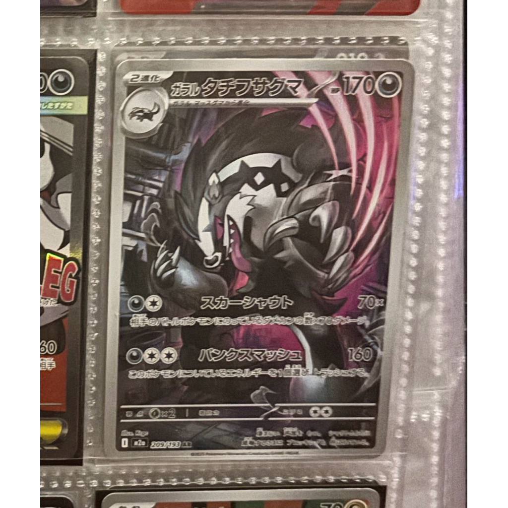 pokemon AR