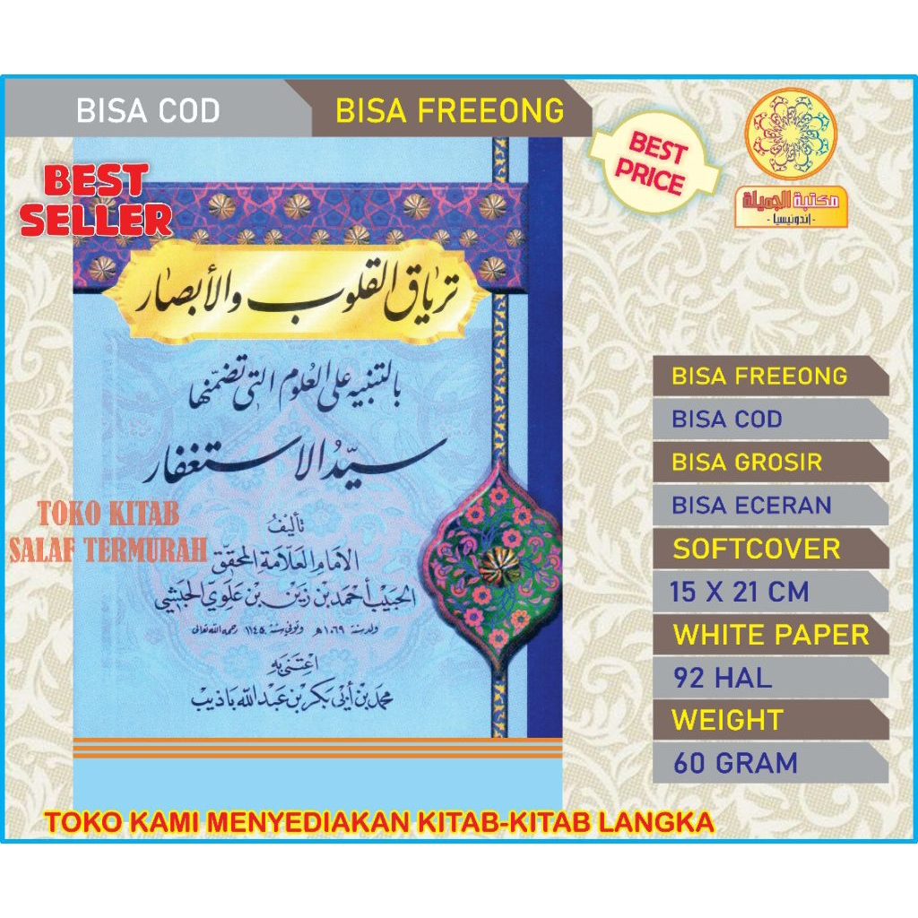 TIRYAQUL QULUB - HABIB AHMAD AL HABSYI